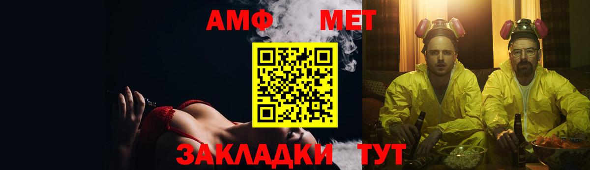 Amphetamine Premium Надым