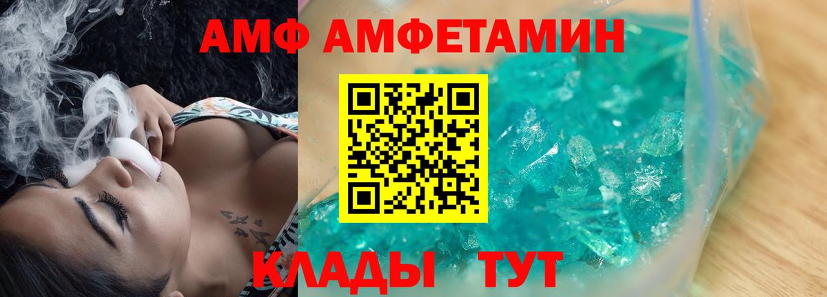 Надым  АМФ Premium  АМФЕТАМИН  Вход с VPN 