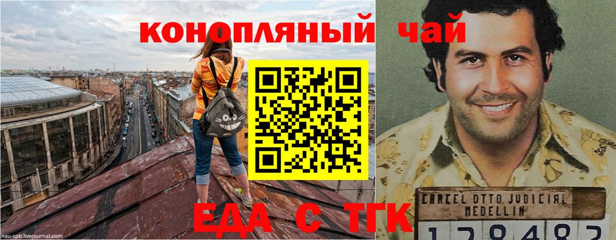 Надым  Canna-Cookies конопля  Вход с VPN 