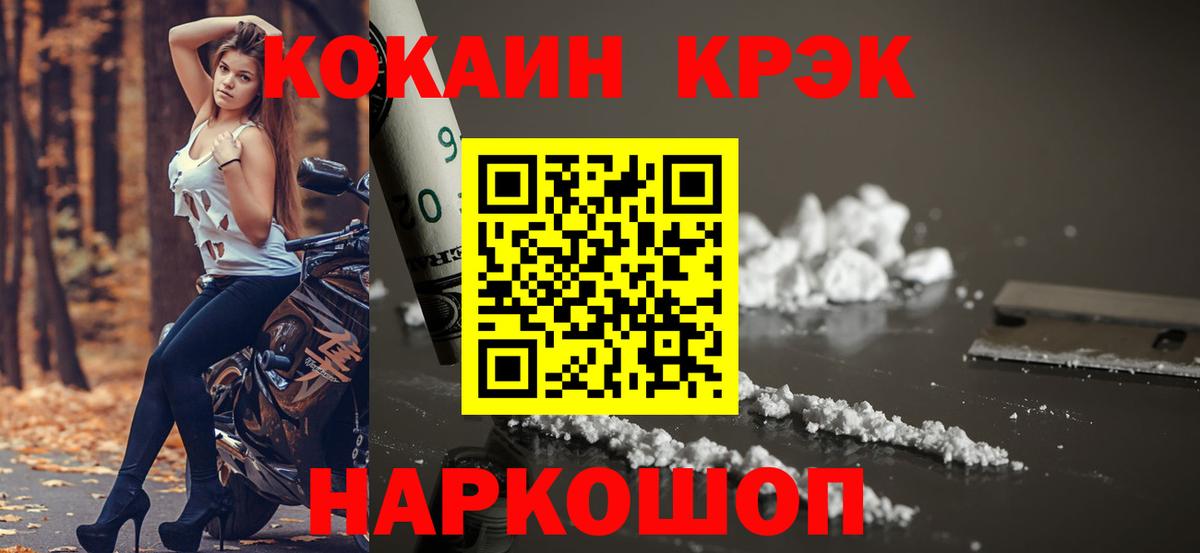 Кокаин VHQ Надым