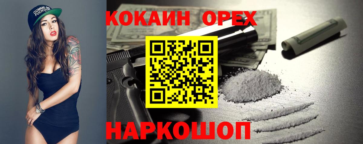 Cocaine FishScale  Вход с VPN  КОКАИН Эквадор  Надым 