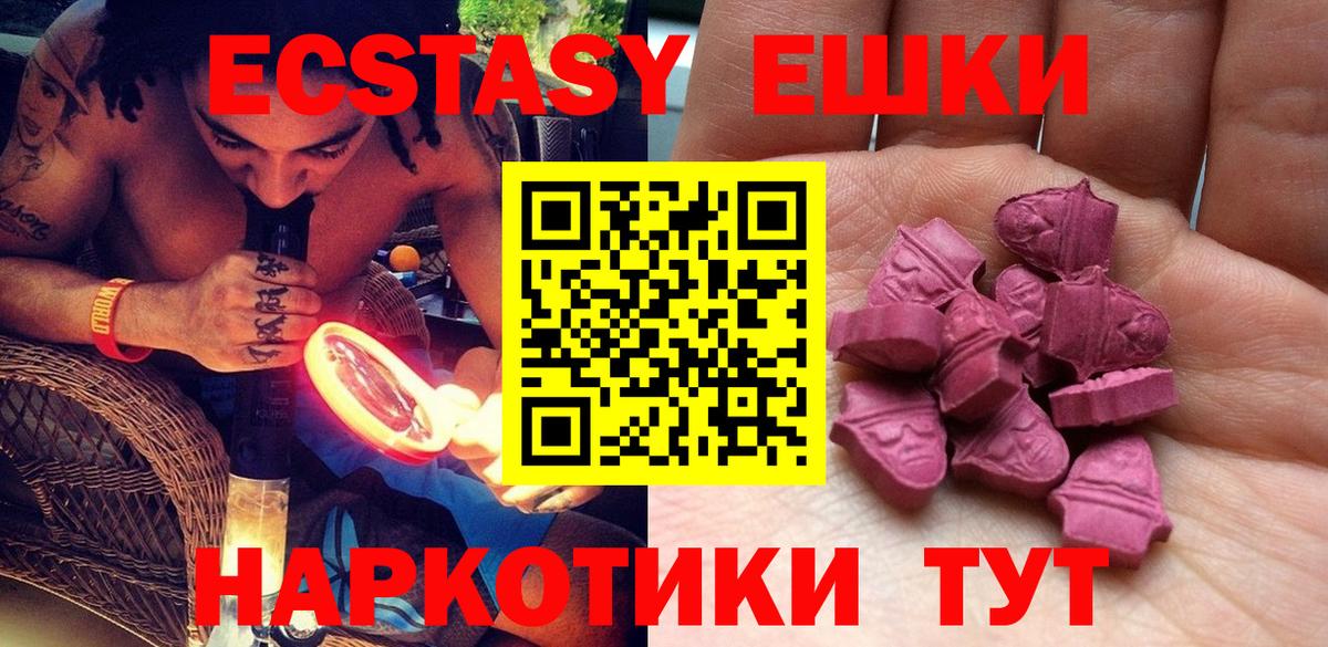 ЭКСТАЗИ XTC Надым