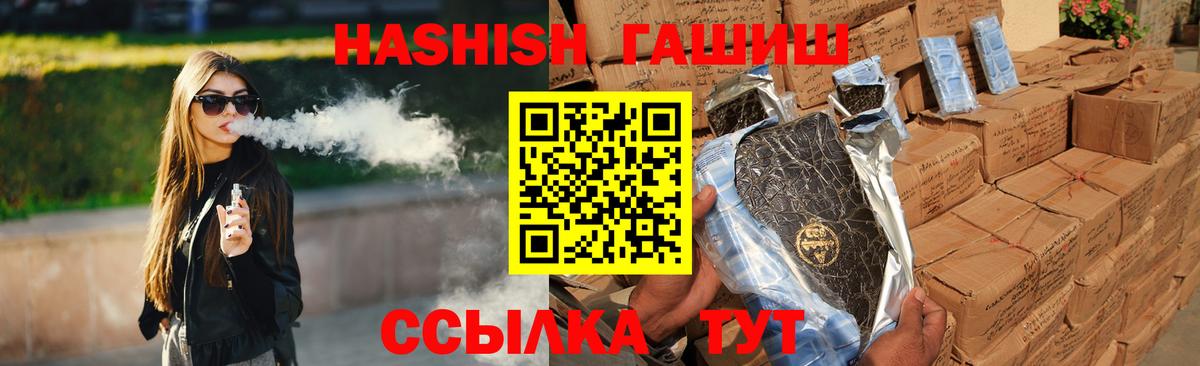 Гашиш гарик  ГАШ Premium  Вход с VPN  Надым 