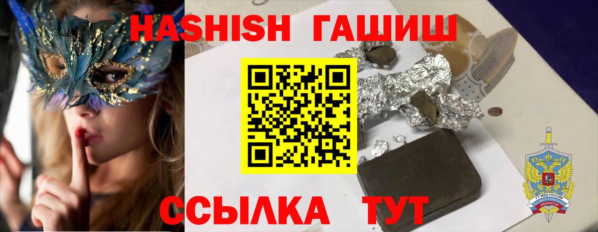 Гашиш хэш Надым