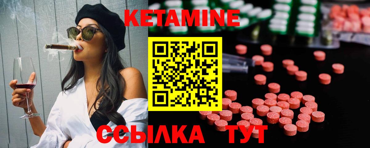 Кетамин ketamine  Вход с VPN  МЕГА зеркало  Надым 