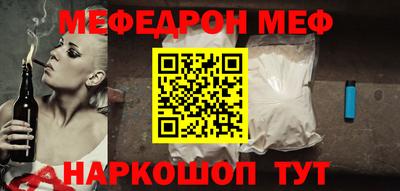 мефедрон Донской