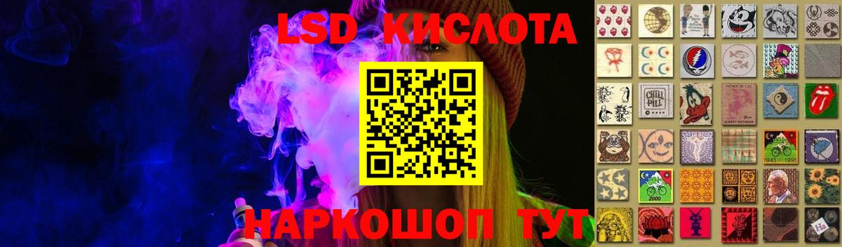 ЛСД экстази кислота Надым