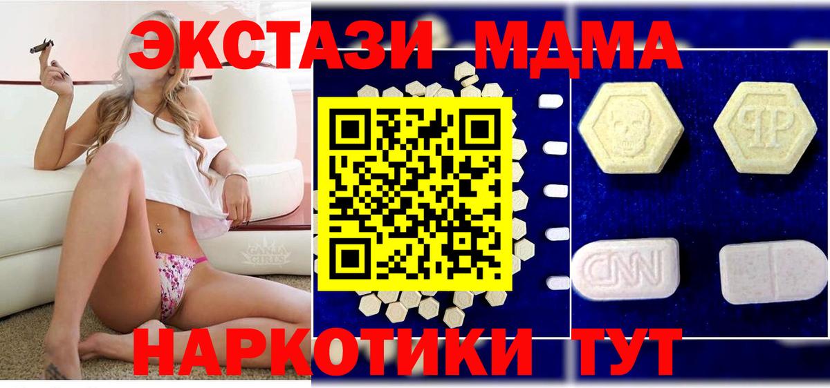 МДМА crystal  MDMA кристаллы  Надым  Вход с VPN 