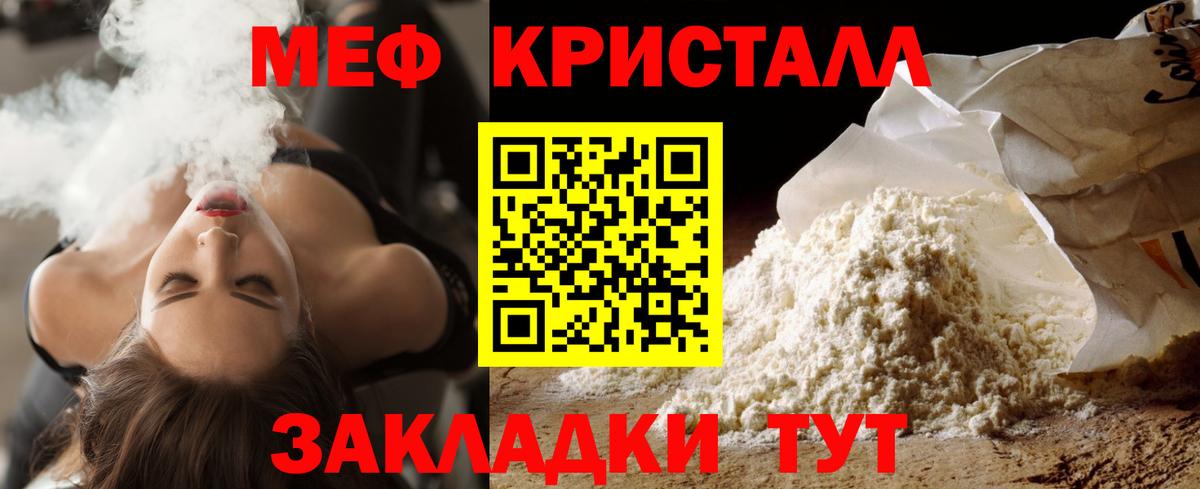 Мефедрон мука Надым