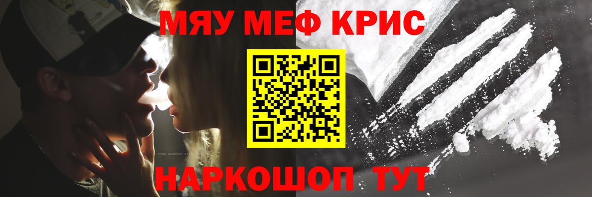 Надым  МЯУ-МЯУ мука  Вход с VPN 
