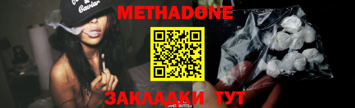 Надым  kraken ССЫЛКА  Вход с VPN  МЕТАДОН кристалл 