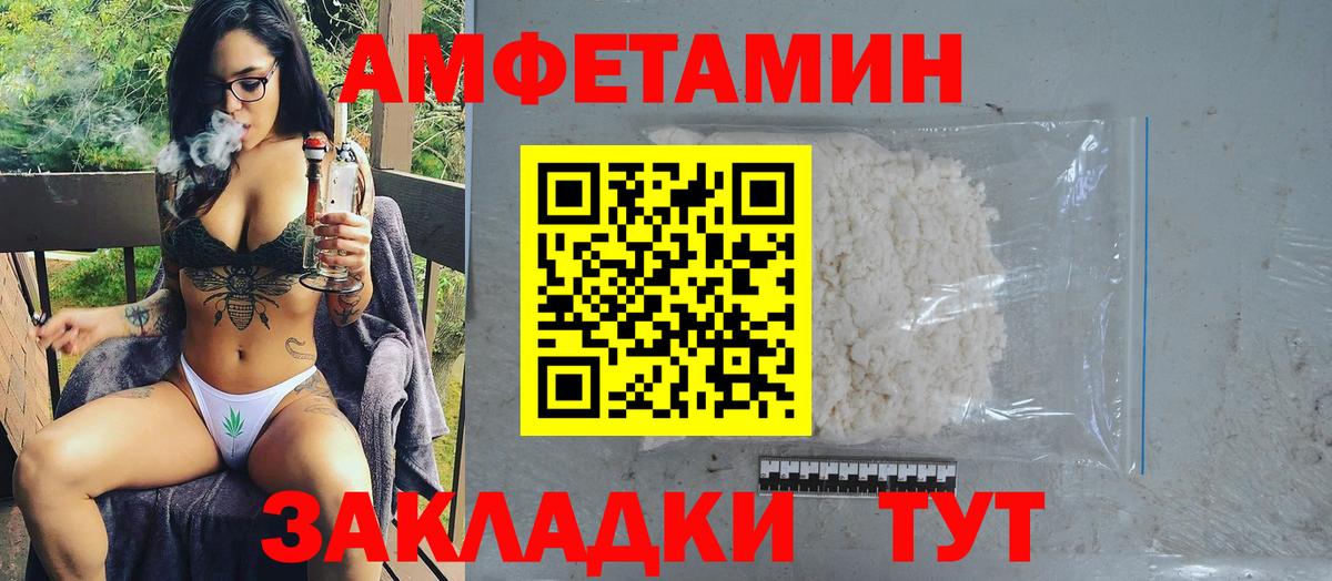 Метамфетамин кристалл Надым