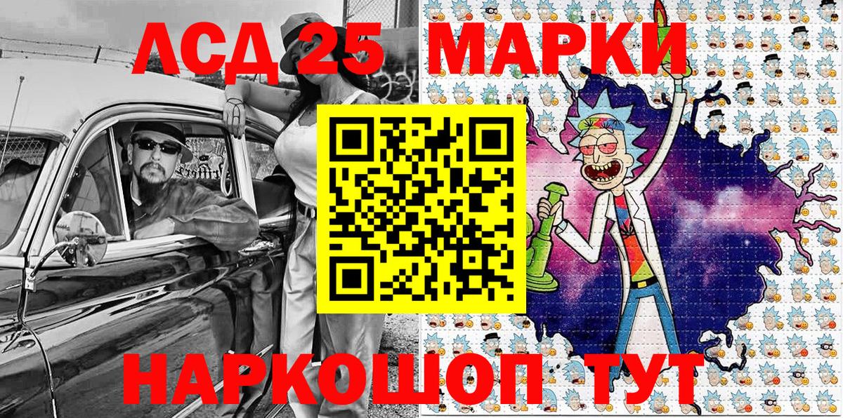 Надым  Наркотические марки 1,8мг  Вход с VPN 